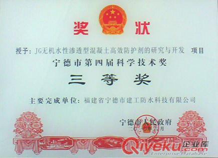 耐高溫型混凝土DPS防水劑原始圖片2