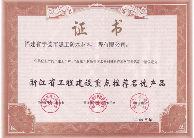環(huán)保型單組份聚氨酯水防水涂料 長期耐水原始圖片2