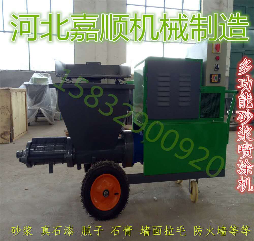 河北砂漿噴涂機  優質的砂漿噴涂機  砂漿噴涂機廠家  邢臺砂漿噴涂機  河北嘉順砂漿噴涂機