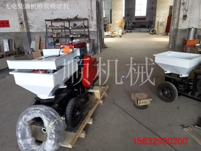 價位合理的無電柴油機砂漿噴涂機，嘉順機械——專業(yè)的無電柴油機砂漿噴涂機提供商