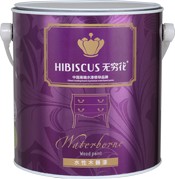 【水性木器漆】無(wú)窮花水性木器漆 家具廠專(zhuān)用木器漆 最 好的水性木器漆品牌