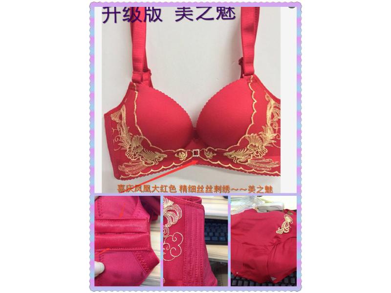 無鋼圈內衣招商加盟/無鋼圈內衣招商/香港美斯樂品牌內衣