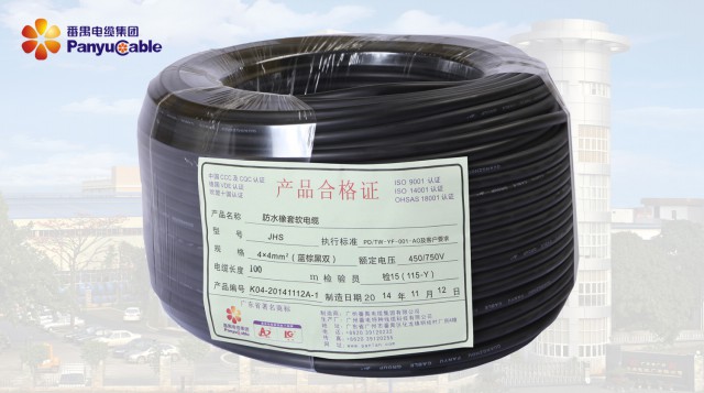 防水型橡套電纜