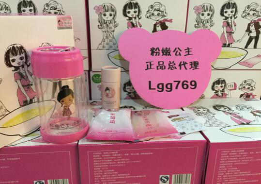 粉嫩公主酒釀蛋二代衛輝