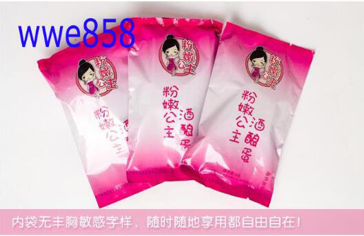 粉嫩公主酒釀蛋微信號,劉燕的粉嫩公主酒釀蛋怎么樣