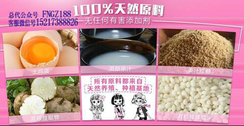 粉嫩公主酒釀蛋產品介紹,粉嫩公主酒釀蛋做的人多嗎