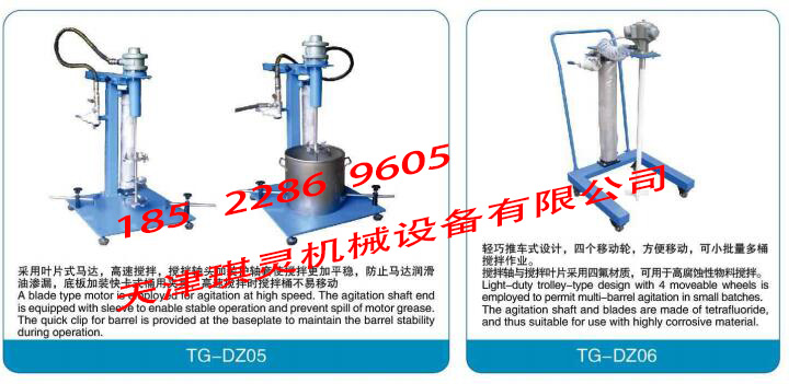 供應氣動升降攪拌機 涂料攪拌機 {gx}攪拌機 多功能攪