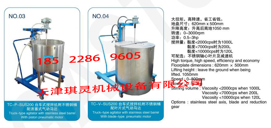 防爆式油桶搅拌机/200L国标密封油桶专用。气动横板固定搅