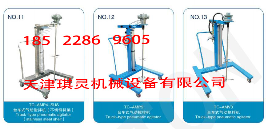防爆式油桶攪拌機/200L國標密封油桶專用。氣動橫板固定攪原始圖片2
