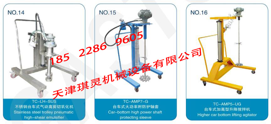 防爆式油桶搅拌机/200L国标密封油桶专用。气动横板固定搅