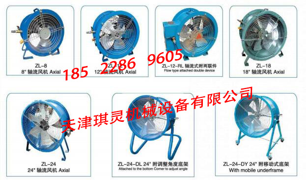 天津氣動風扇氣動防爆風機礦用防爆風機工業(yè)風扇