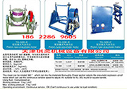 天津氣動(dòng)滾桶機(jī)混合機(jī)高速滾桶機(jī)安全防爆