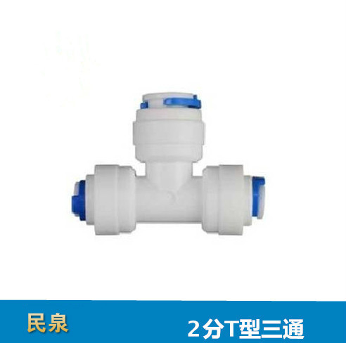 k706-A快速三通接頭  接頭批發廠家