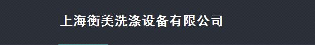 洗眼器廠家*洗眼裝置*衡美洗眼器