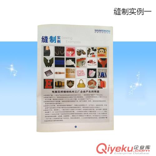 電腦花樣機公司