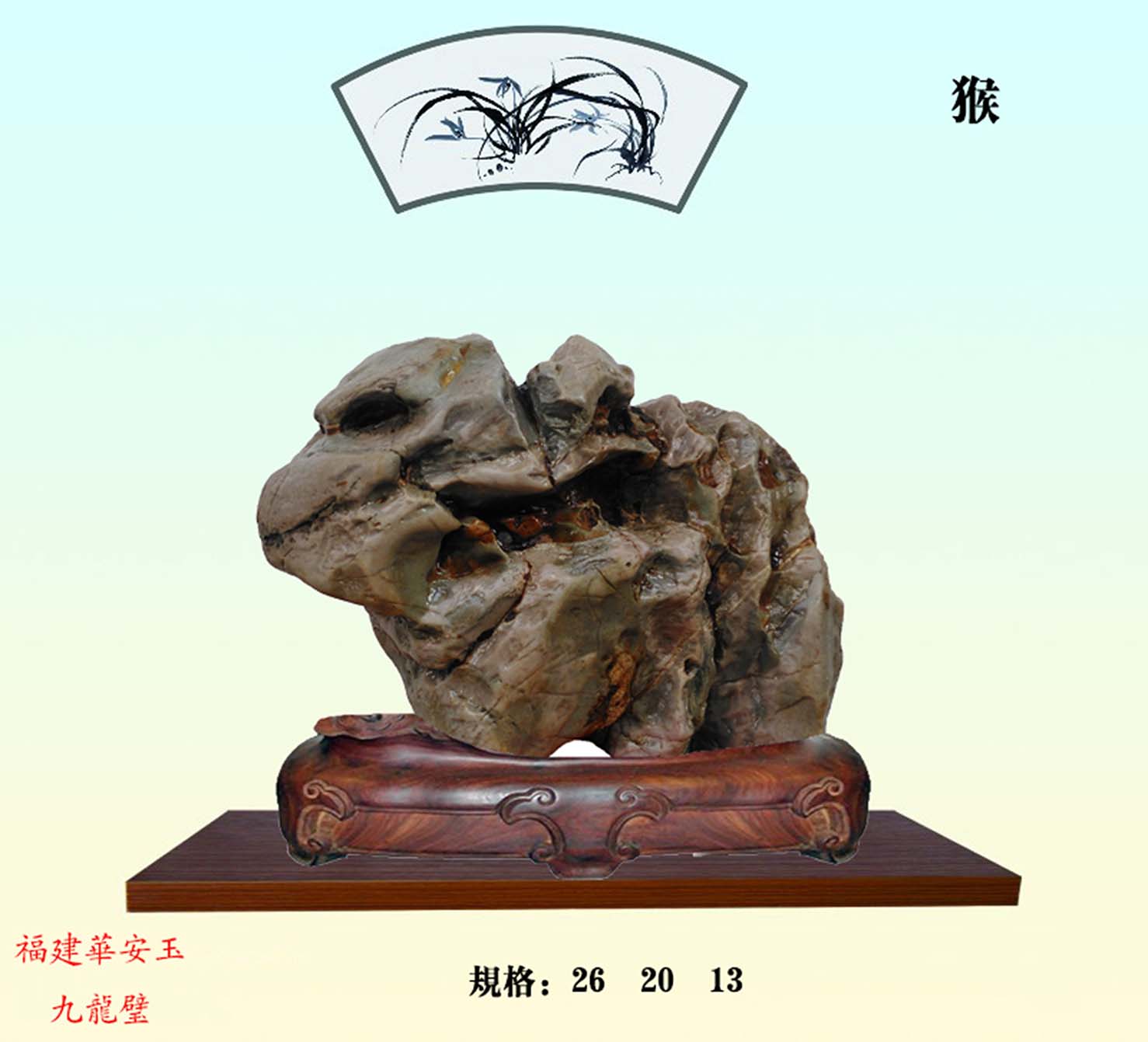 福建華安玉，九龍璧，奇石