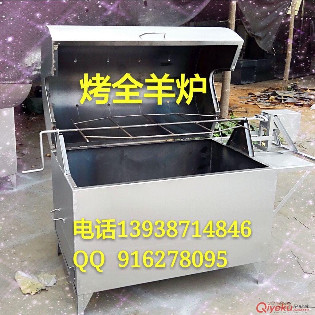 碳烤全羊機器/新鄉烤羊爐哪家好/烤全羊爐
