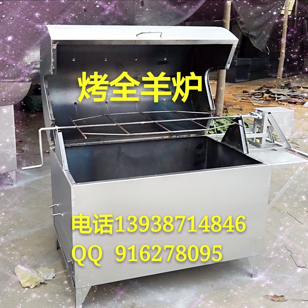 碳烤全羊機器/新鄉烤羊爐哪家好/烤全羊爐