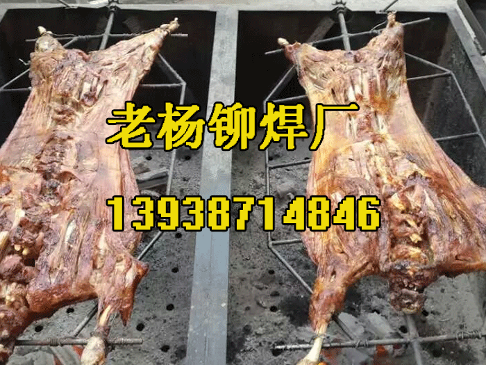 老楊鉚焊廠直銷碳烤全羊機器、烤全羊設(shè)備、不銹鋼烤羊爐批發(fā)價格