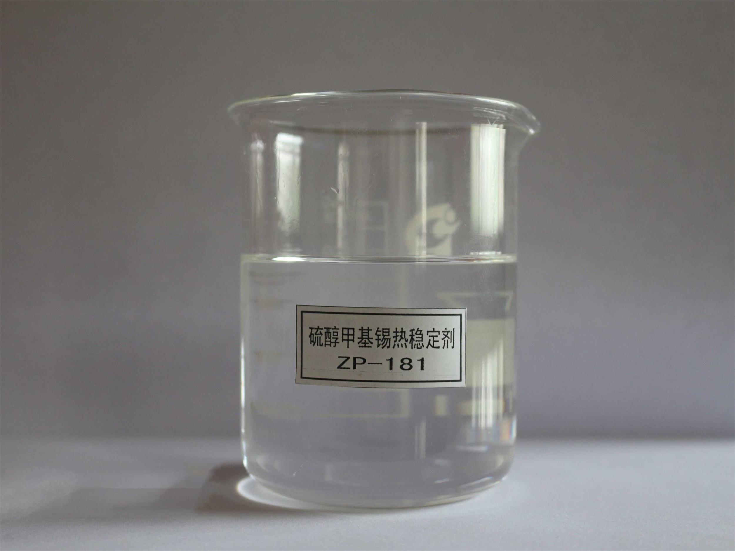 玉光塑料助劑有限公司供應(yīng)好的硫醇銻STH
