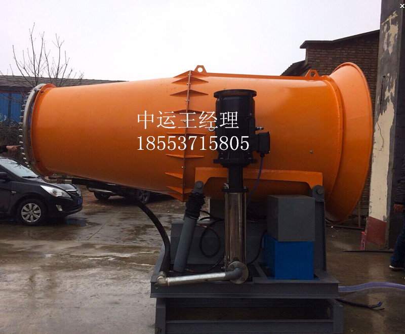 中運(yùn)120米霧炮噴霧機(jī)