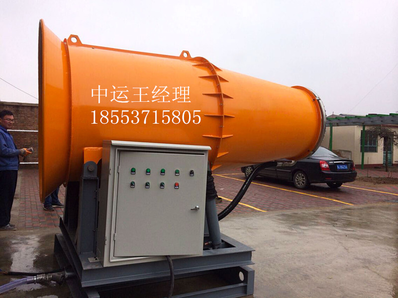 中運(yùn)120米霧炮噴霧機(jī)