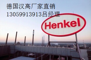 xjb高的德國漢高真空吸塑膠是由國明腚粉膠業提供的  ——代理真空吸塑膠