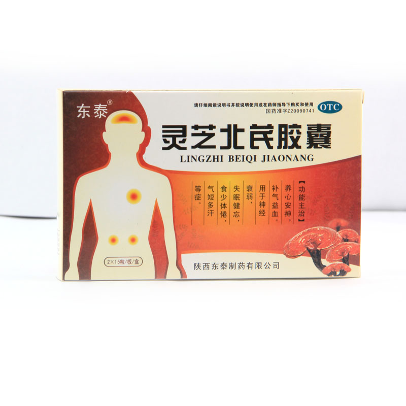 昌平sm——价格合理的灵芝北芪胶囊哪里买