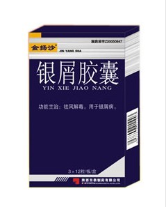 火热畅销的金扬沙银屑胶囊品牌怎么样     ，陕西金扬沙银屑胶囊厂家