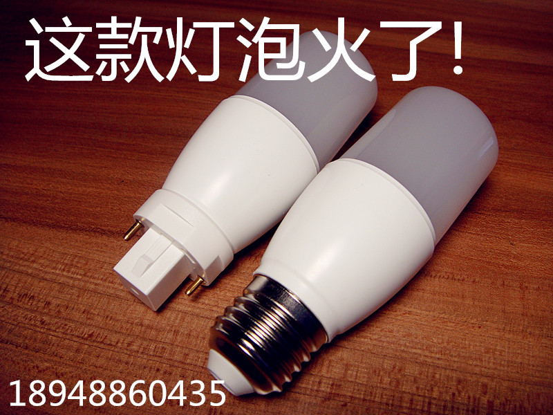 新款塑包鋁，2016光亞展，柱形球泡GE小白，智能燈