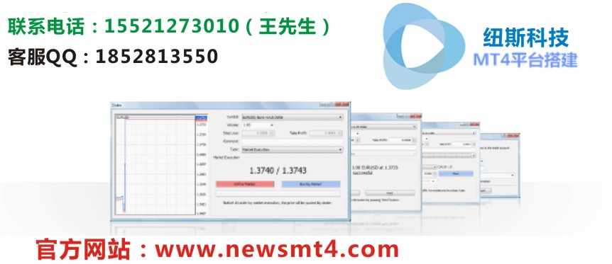 MT4交易平臺出租_MT4交易系統出租