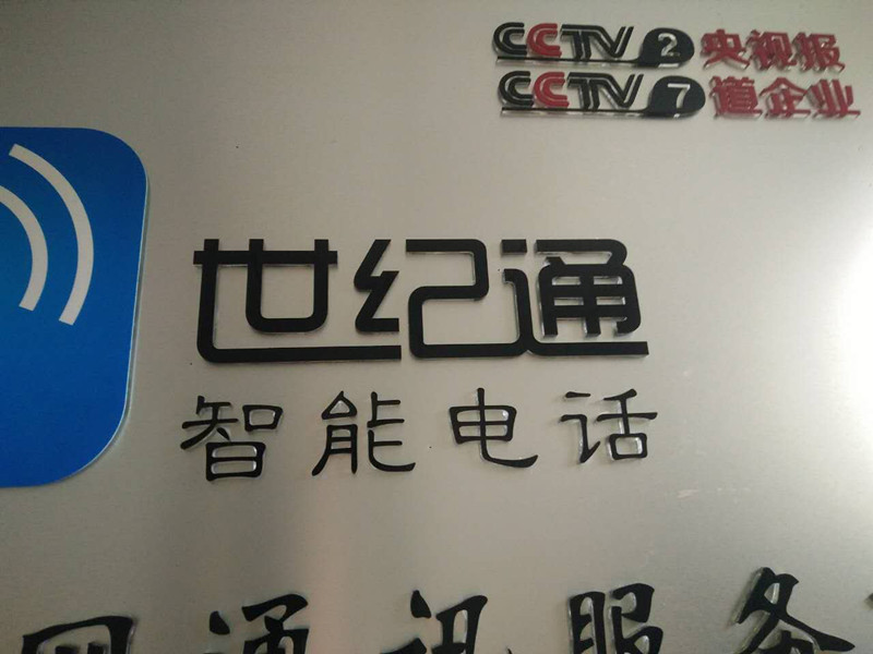 做網絡電話卡代理，可以賺錢嗎？原始圖片3