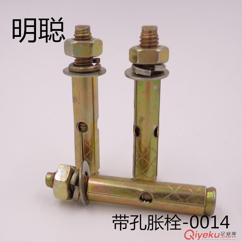 批發帶孔膨脹螺栓原始圖片3
