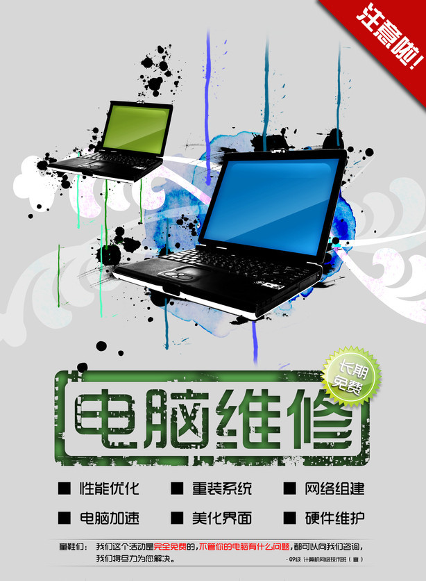 硚口寶豐路湖北商業廣場 青年路周邊維修電腦網絡原始圖片2