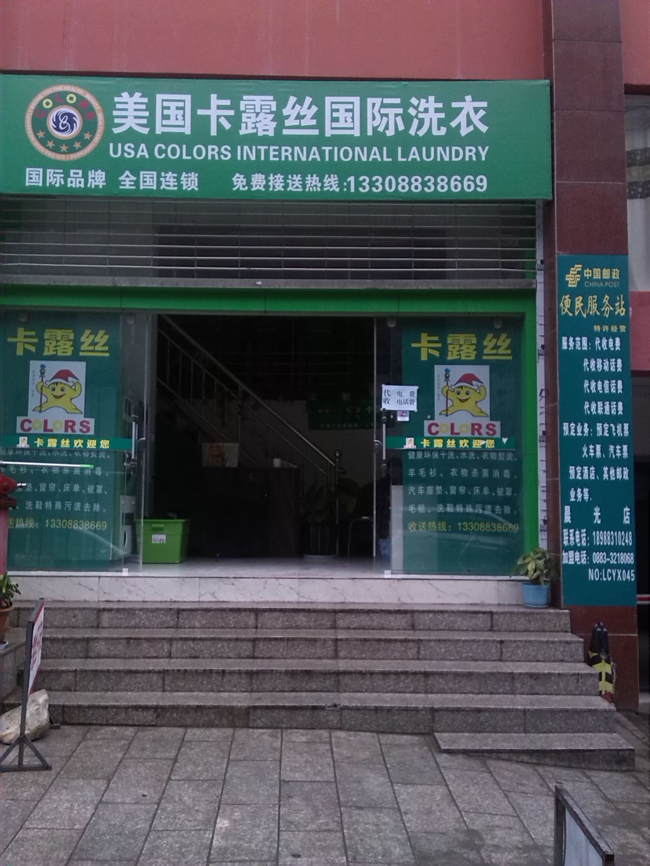 干洗機價格？卡露絲干洗店加盟連鎖干洗機價格優(yōu)勢原始圖片3
