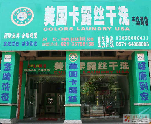 全自動干洗機(jī)價格？卡露絲干洗機(jī)xjb高原始圖片3