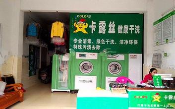 干洗機水洗機烘干機熨燙臺