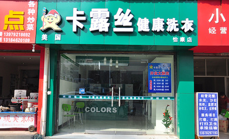 干洗機(jī)水洗機(jī)烘干機(jī)原始圖片2