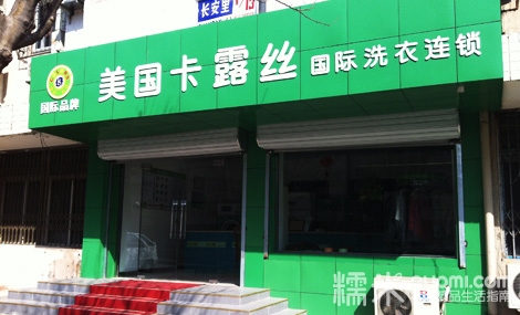 浙江舟山賣干洗店設(shè)備 原始圖片2