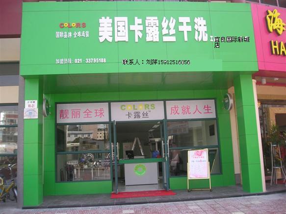 浙江舟山賣干洗店設(shè)備 