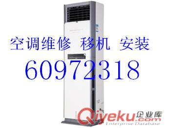 杭州科龍空調維修公司電話