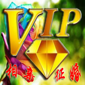 南昌口碑信誉好婚介所-心相印《VIP钻石》会员服务