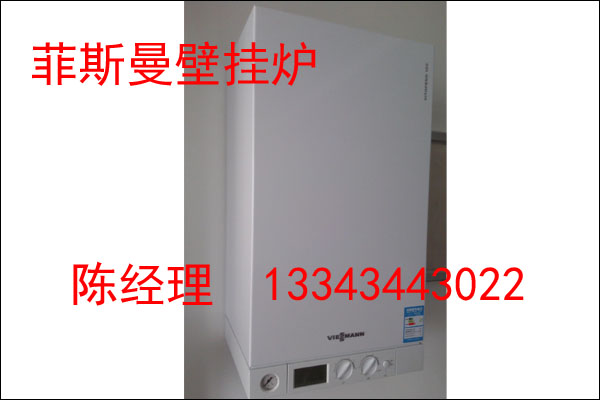 武漢菲斯曼24KW燃氣壁掛爐銷售,武昌菲斯曼專賣店原始圖片2