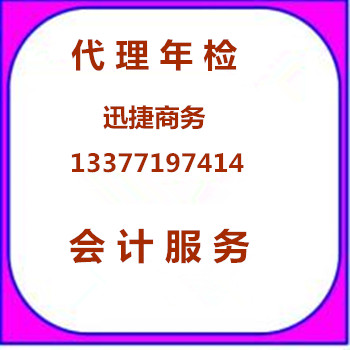 南宁声誉好的南宁企业年检，您首要选择|南宁营业执照年检流程