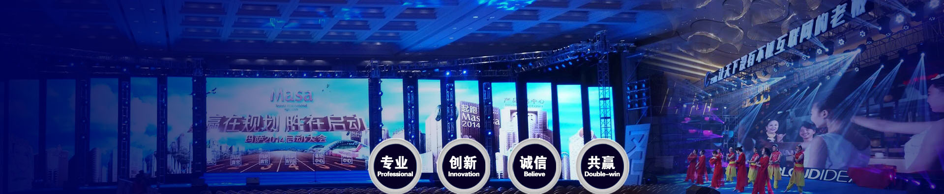 上海舞台搭建，上海会展搭建，上海会场布置