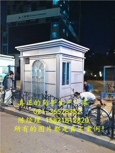 南京保安亭*南京治安亭*南京小區門衛崗亭*上海騰鵬