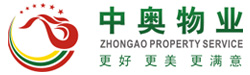 專業的英式管家服務/中奧物業管理公司