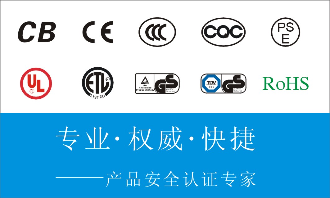 寧波CE,ROHS檢測(cè)認(rèn)證