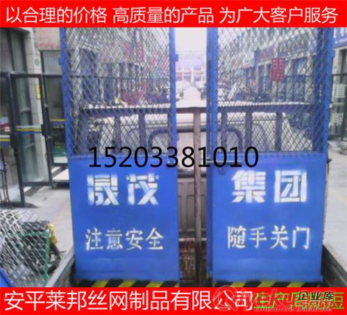 樂平施工電梯安全門牌子好 萊邦絲網原始圖片2