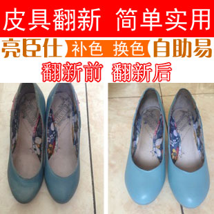 天津亮臣仕維修修復(fù)換皮zp沙發(fā)皮具皮革改色上色劑